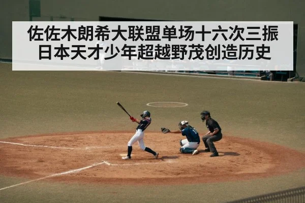 japanese baseball player
