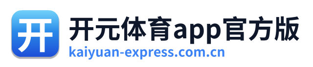 开元体育app官方版 Logo